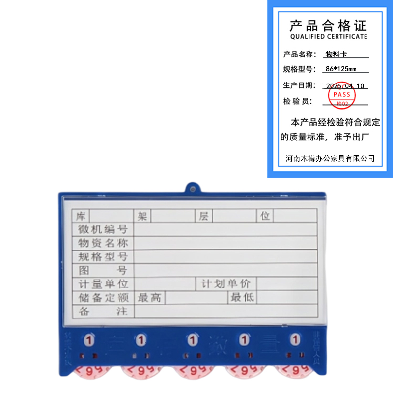 繁哲思物料卡86*125mm个高清大图