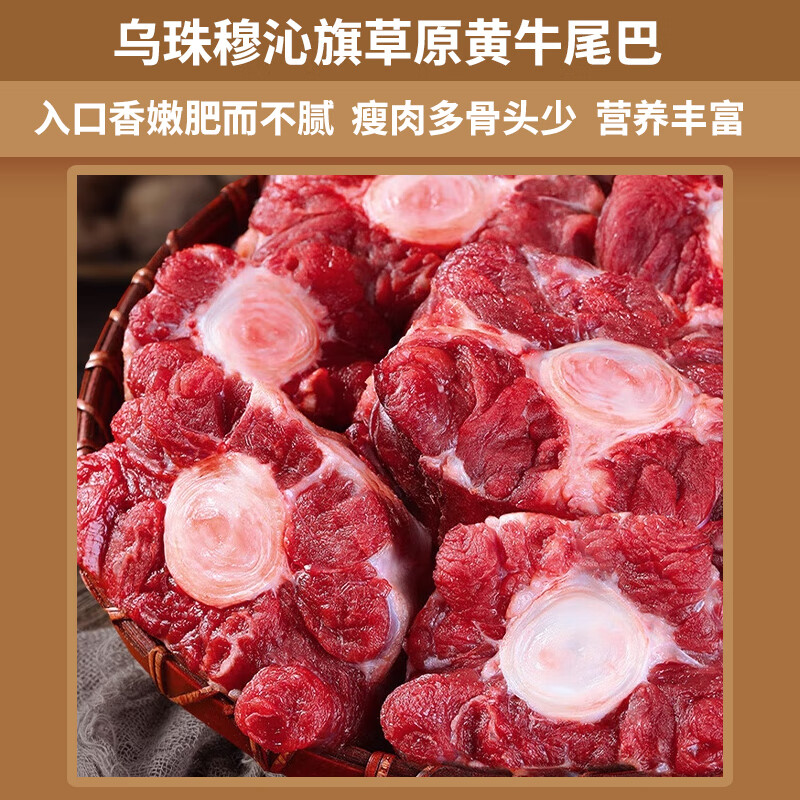 牧森甄冰鲜牛肉原切散养国产火锅专用冷冻袋装1克鲜美健康高清大图
