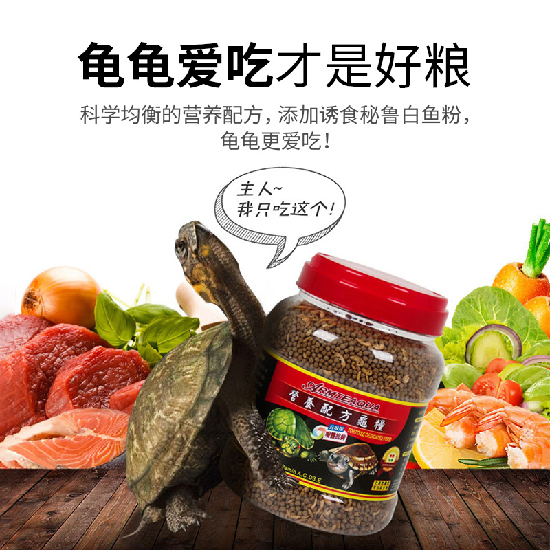 龟粮墨龟龟巴西龟鳄鱼龟小龟小颗粒虾干虾皮幼龟粮通用乌龟饲料高清大图