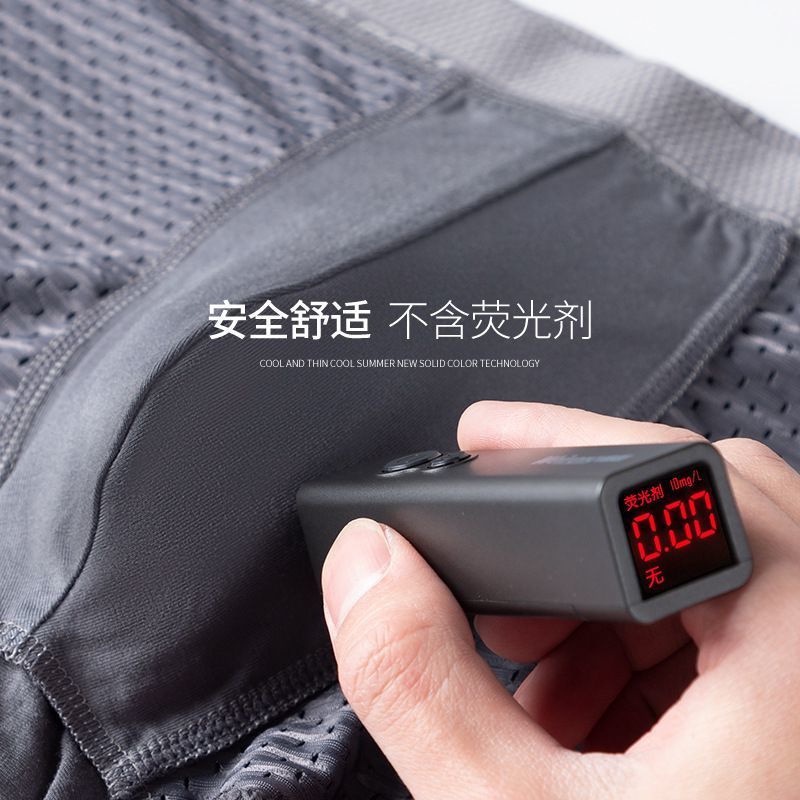 南极人男士冰丝内裤四角内裤男夏季薄款抗菌透气网孔内裤高档内裤 冰丝网孔A L