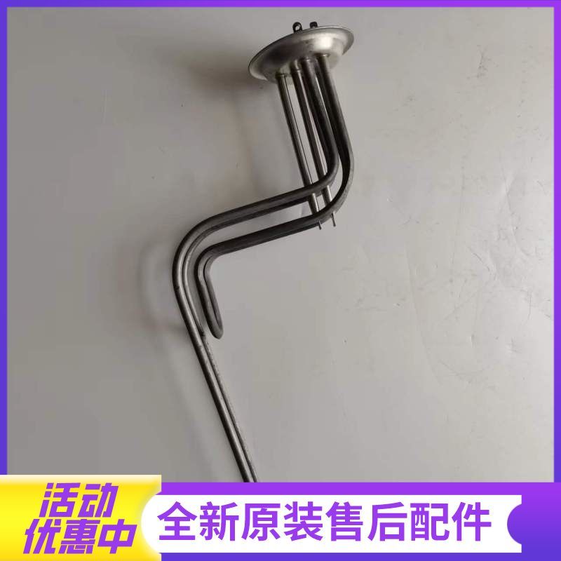 帮客材配法迪欧电热水器F40-25A1、F55-25A1、F65-25A1、F85-25A1电热管(电加热管)