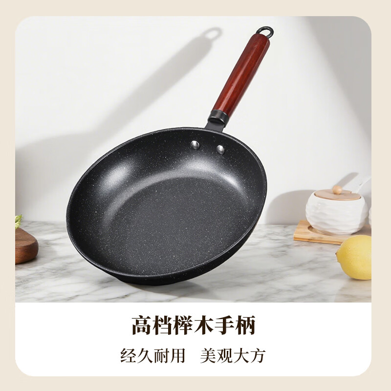 乐千厨原木麦饭石煎锅LQC-G002 家用煎锅电磁炉燃气通用麦饭石色高清大图