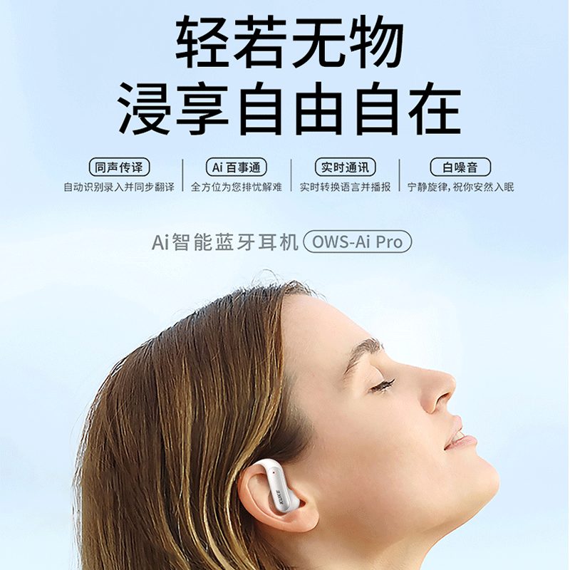 苏宁宜品联名酷客AI智能开放式无线蓝牙耳机 挂耳式 双硅麦ENC降噪 DT定向传音新技术高清大图