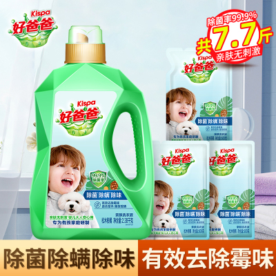 好爸爸除菌除螨除味亲肤洗衣液2.38kg*1瓶+500g*3袋