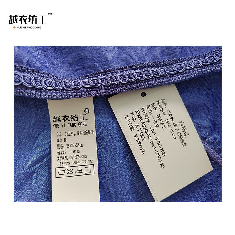 越衣纺工 25系列yz双人位座椅套 55*87*54 个