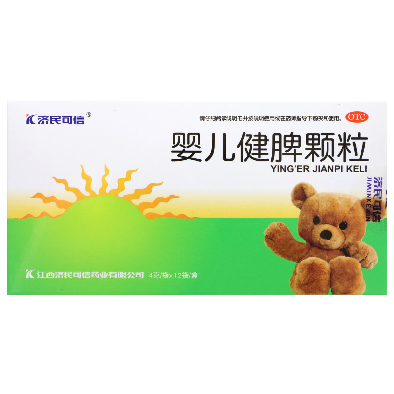 济民可信 婴儿健脾颗粒 4g*12袋/盒 大便稀而多消化不良脾胃不和儿童