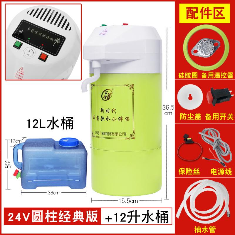 车载饮水机24v大货车用热水器12v汽车智能圆柱形冷热电热杯烧水壶_762 圆柱款-24V（经典版）+12L方桶 默认尺码