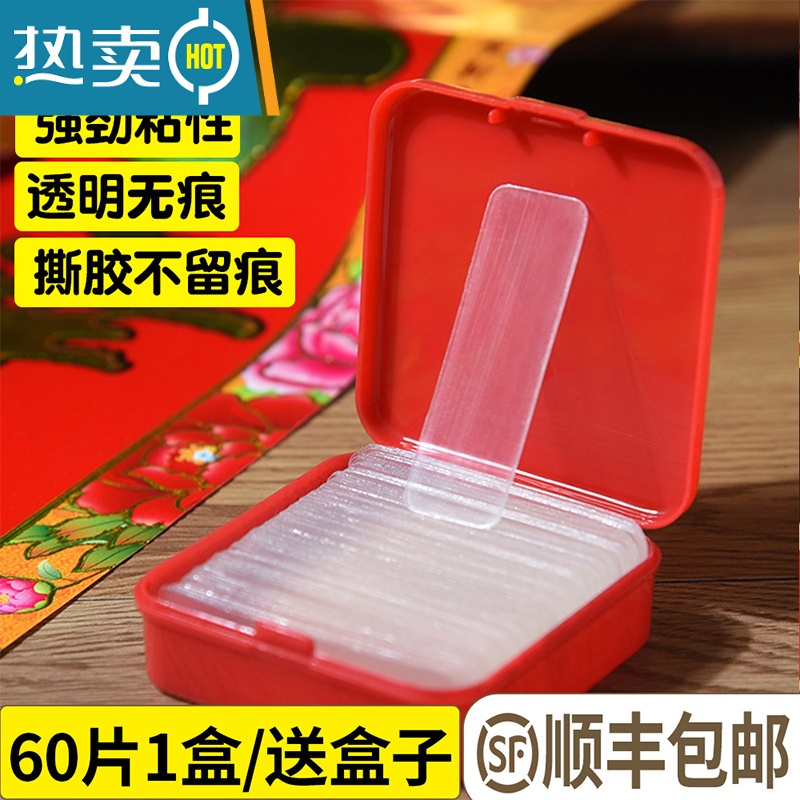 敬平对联专用双面胶双面贴高粘度胶贴不留胶新年春联多功能透明无痕胶 [2盒装]120片 收藏加购送盒子双面贴物器高清大图