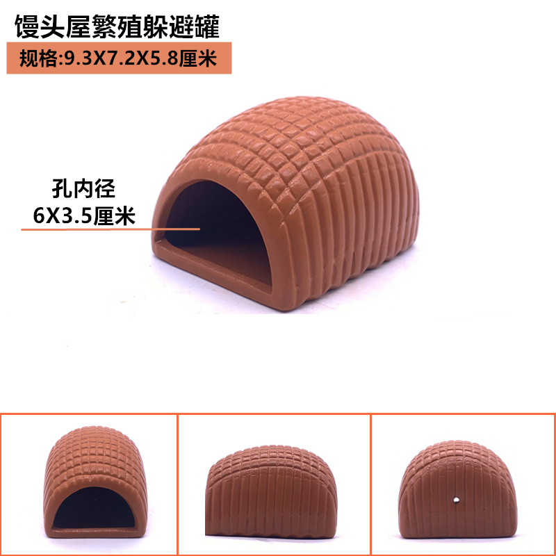 鱼缸造景迷你鹦鹉繁殖陶罐虾躲避屋窝孔雀慈鲷异形胡子鱼产卵假山 白色 馒头屋繁殖躲避罐