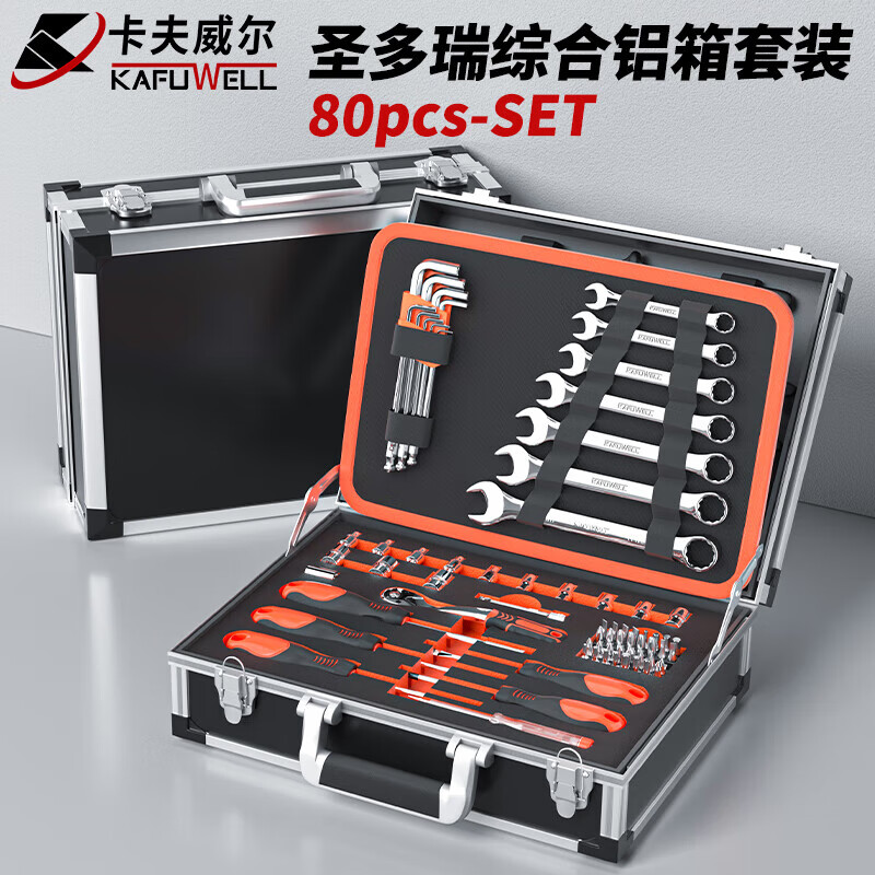 卡夫威尔 综合工具套装 多功能家用五金工具组 精密设计 耐用合金材质 高效便捷维修组合高清大图