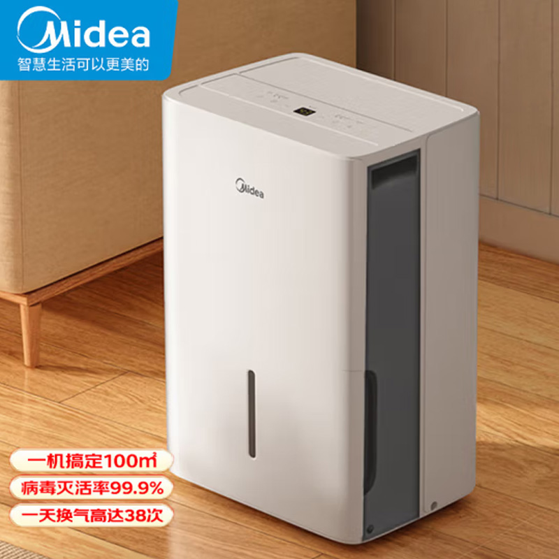 美的(Midea) 除湿机50升/天 App智控地下室车库除湿 CF50BD/N7-DP5