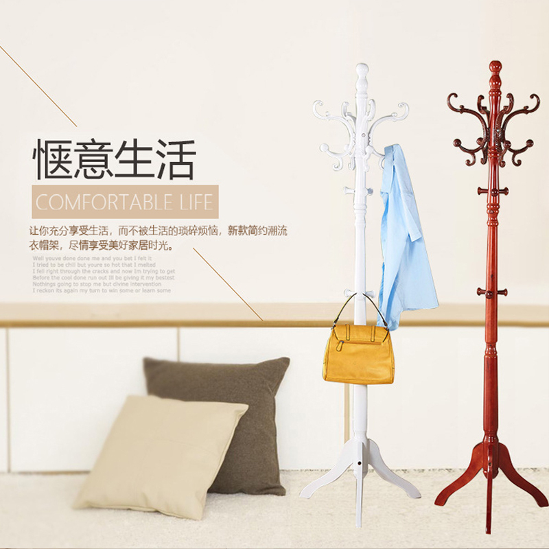 富和美(BNF)衣帽架实木架子卧室架衣帽架
