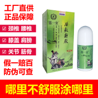 德一堂 内蒙古德一堂冷敷凝胶疑冷凝肩周颈椎关节筋骨德医得一冷凝胶
