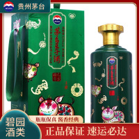 茅台王子酒生肖酒 (己亥猪年) 53度 酱香型高度白酒 2.5L 单瓶装