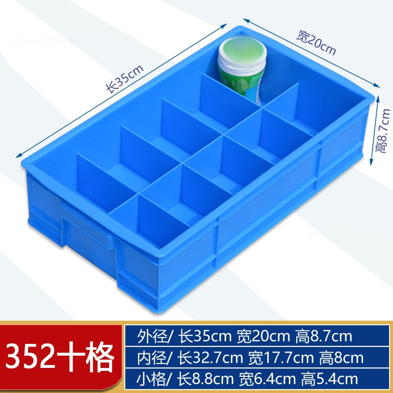 豫汉迎物料盒 物料盒十格350*200*87mm个 物料盒