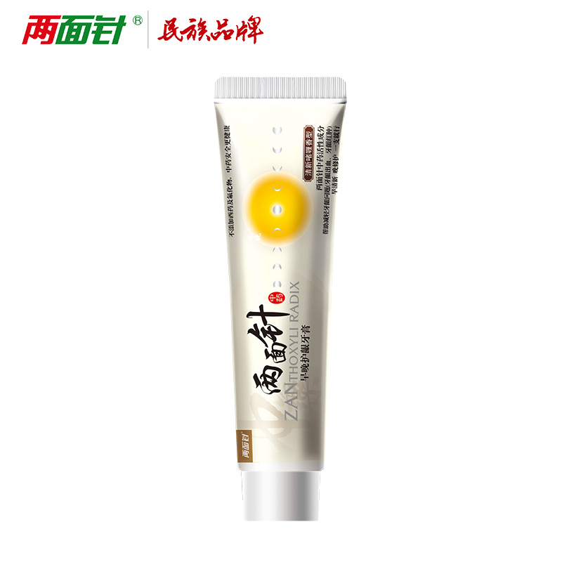 两面针早晚护龈牙膏 套装