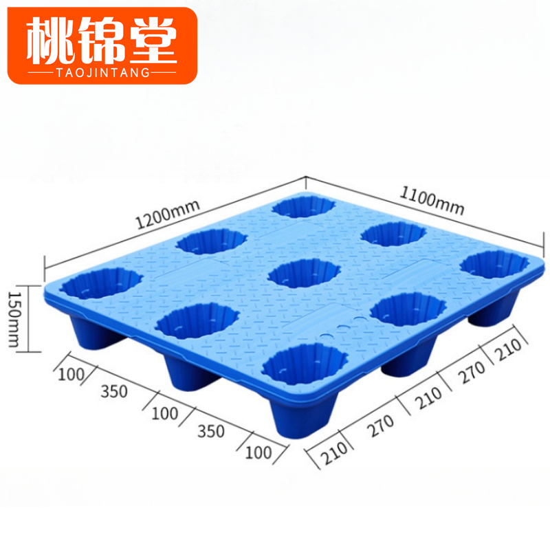 桃锦堂塑料托盘120*110*15cm个高清大图