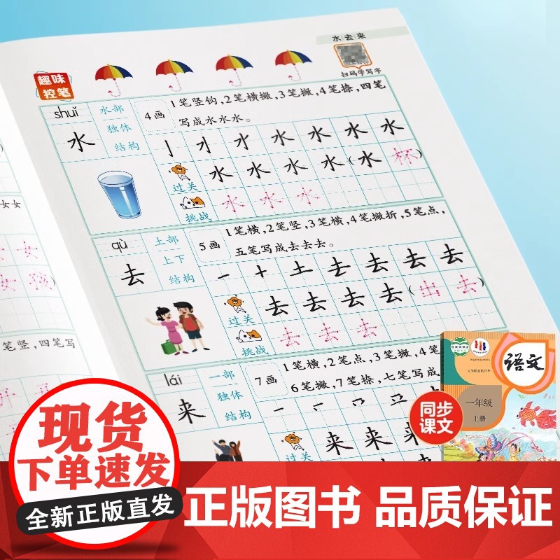 华夏万卷幼小衔接识字练字帖学前1000字汉字描红本幼儿园练字本点阵控笔训练笔画笔顺幼升小写字每日一练中班大班专用入门字帖高清大图