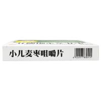 葵花 小儿麦枣咀嚼片 36片 健脾和胃小儿脾胃虚弱食欲不振 食积不化