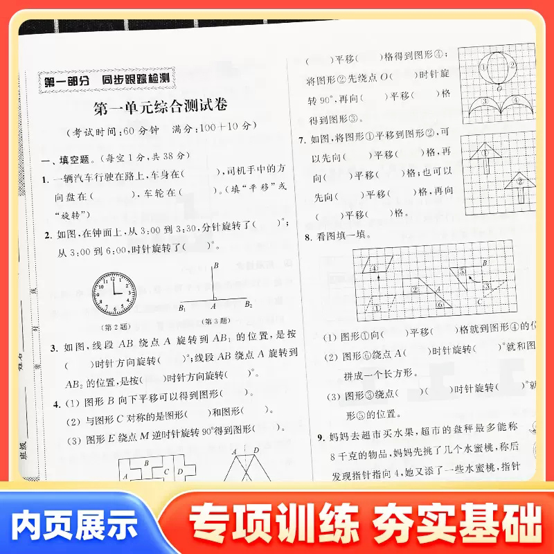 英语[译林牛津版] 三年级下 [正版]2024春亮点给力同步跟踪全程检测各地期末卷精选一二 三四 五六 年级上册下册语文高清大图