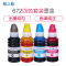 格之格T672墨水套装适用爱普生L310 L360 L313 L485 L385 L383 L1300墨仓式打印机墨盒