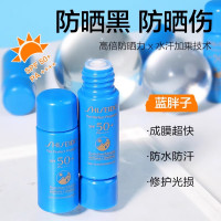 [香港直邮](3件装)资生堂蓝胖子防晒小样7ml新艳阳夏臻效水动力防护乳SPF50+PA++++