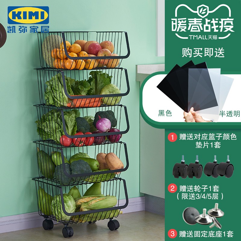 厨房置物架落地带轮蔬菜玩具收纳架筐篮子可移动多层台面储物架子收纳层架 三维工匠高清大图