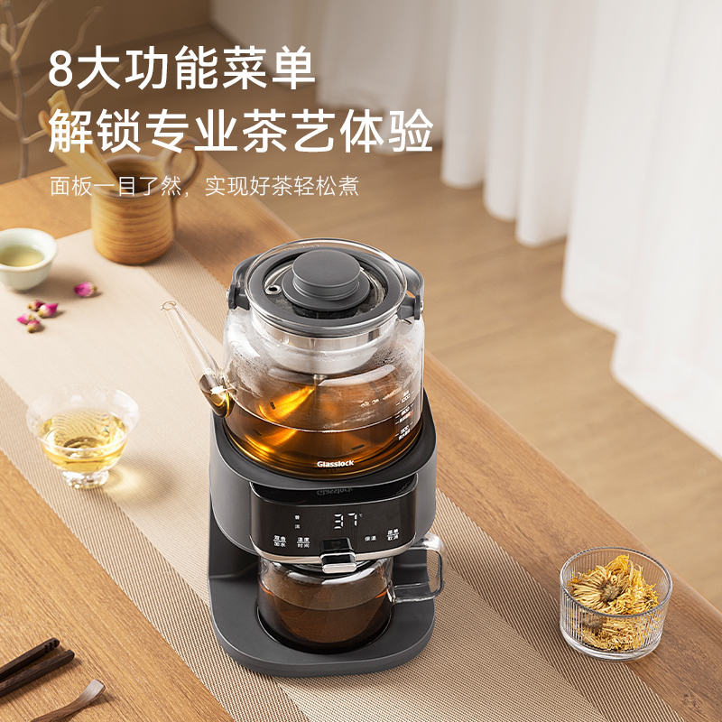 GLASSLOCK 盖朗煮茶器萃茶机煮茶壶蒸茶器养生壶蒸汽喷淋式蒸煮一体智能萃茶 黑色 1L高清大图