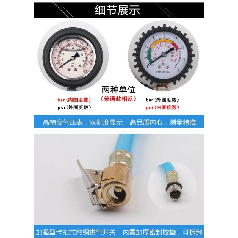 胎压表气压表高精度带充气汽车轮胎压监测器数显胎压计加气打气枪