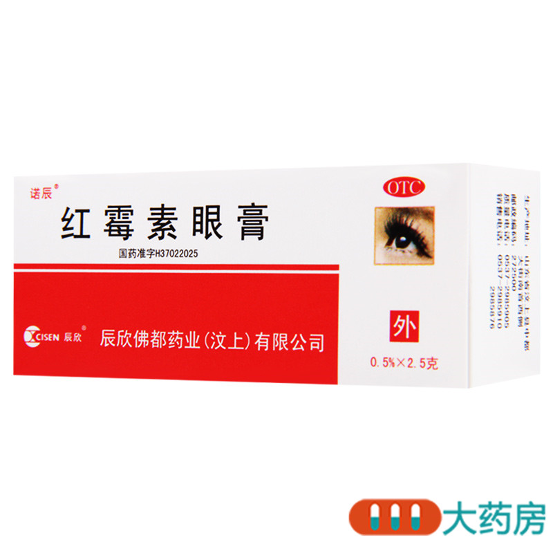 诺辰 红霉素眼膏0.5%*2.5g用于沙眼 结膜炎眼睑缘炎及眼外部感染高清大图