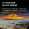 海信电视85D50QH 85英寸 144Hz高刷 六元量子点 独立低音炮 4GB+64GB 液晶游戏智慧屏电视