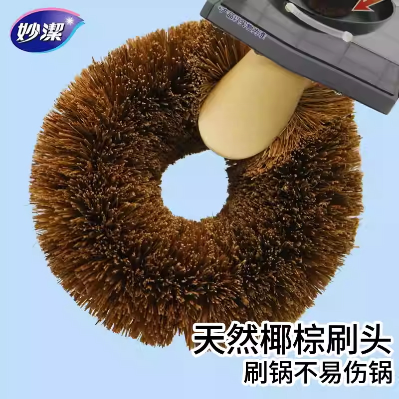 妙洁锅刷椰棕厨房刷锅洗碗神器长柄碗刷家用不易残油家务清洁刷子高清大图
