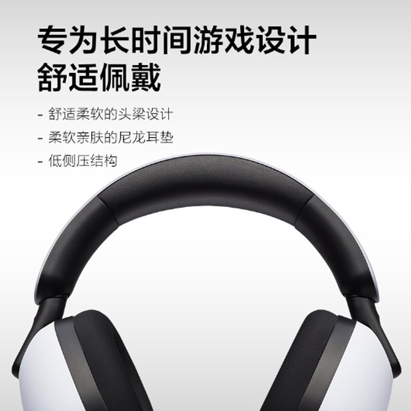 索尼(SONY)INZONE H3 性能之选有线电竞游戏耳机 虚拟7.1声道 有线头戴式 高清麦克风