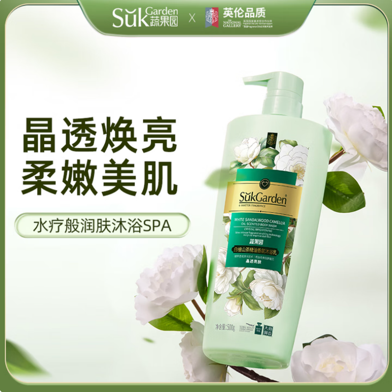 蔬果园(SukGarden)格拉斯玫瑰洗衣液洗 家清洗护大礼包 蔬果园洗护家清六件套高清大图