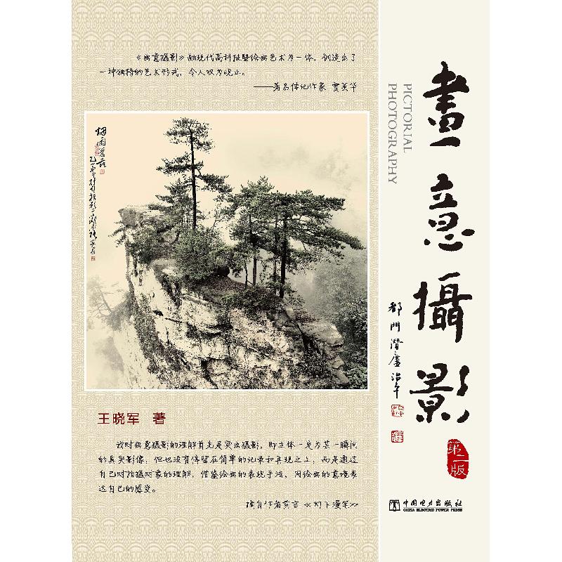 正版新书】LED照明设计与检测技术刘祖明9787111524540