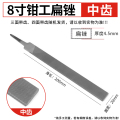 迅众 锉刀钢锉扁平挫刀大板锉粗中细齿扁锉木工搓磨铁矬子金属打磨工具 8寸扁锉【中齿】