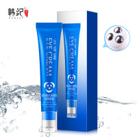 韩纪HanKey玻尿酸滚珠走珠眼霜25g 补水保湿眼部护理