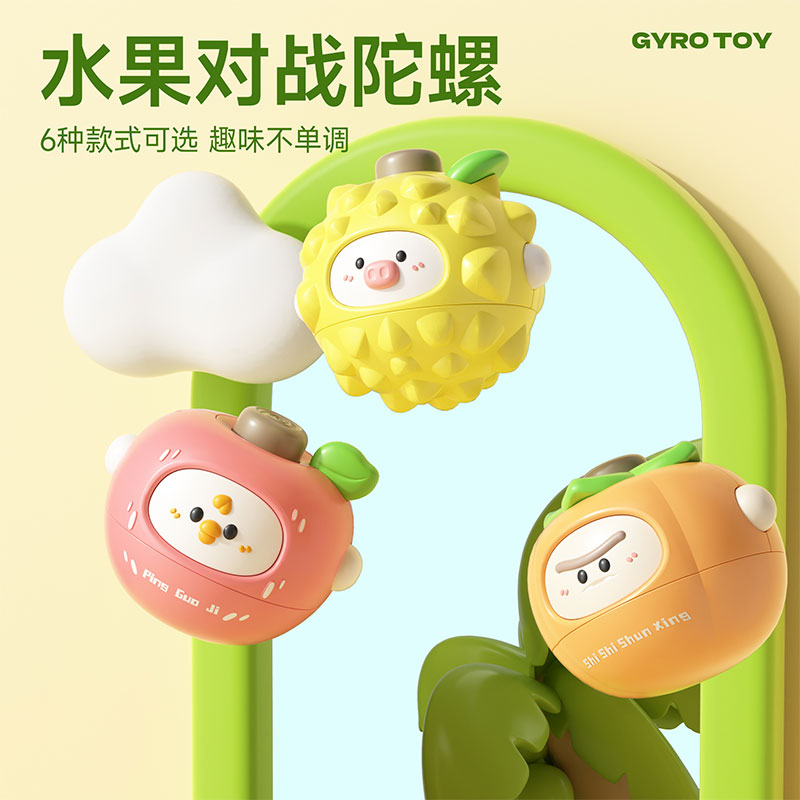 水果陀螺【鸭梨大】高清大图