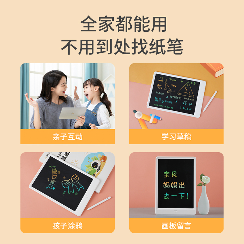 阿尔法蛋液晶涂画板K8800-白色10英寸做笔记亲子互动随手涂鸦学习草稿