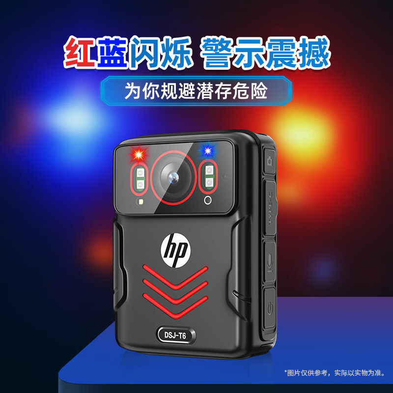 HP惠普DSJ-T6执法记录仪高清现场记录仪 主机+64G内存卡