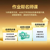 作业帮学习机X58 旗舰平板家教大屏护眼学习机金牌辅导 小初高中智能全科英语点读机早教机家教机平板电脑