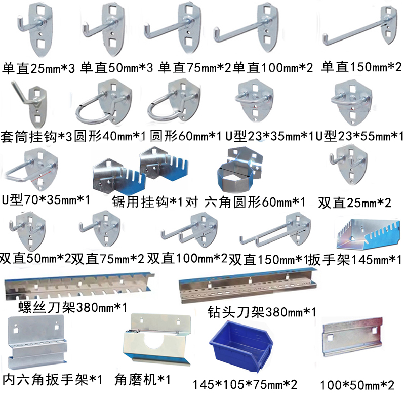 瑾如云海 工具挂钩 洞洞板挂钩 9#挂钩套装(不含挂板)高清大图