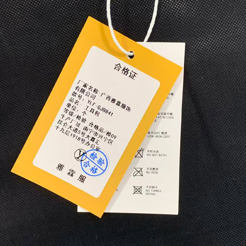 雅霖服 工具包YLF-GJB841 个高清大图