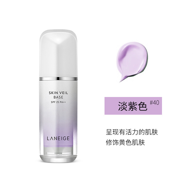 Laneige/兰芝隔离雪纱丝柔隔离霜30ml/瓶妆前乳粉底液提亮防晒霜正品保湿SPF25PA++