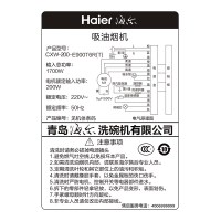 Haier/海尔 CXW-200-E900T6R(T) 欧式大吸力抽吸油烟机顶吸式