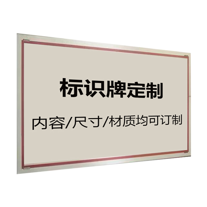 盾铁侠标识标牌DTX-00013高清大图