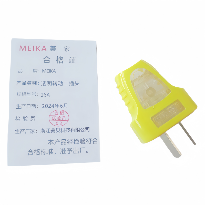 MEIKA 透明转动二插头 16A 个