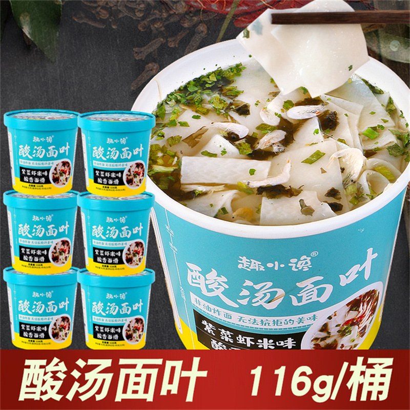 苏宁宜品[冲泡即食]酸汤面叶非油炸面饼116g*1/12大桶装紫菜虾米味泡面苏宁宜品