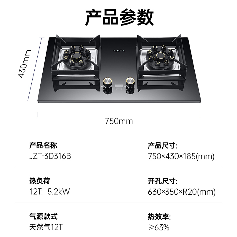 灶定时双灶钢化玻璃天然气煤气管道九腔猛火大火力大开孔尺寸-天然气
