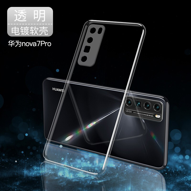 安美宝 华为nova7手机壳镜头全包nova7pro保护套硅胶nova7se防摔透明软壳个性男创意女新款超薄潮壳